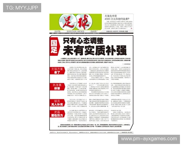 安全委员会建议将心理评估纳入赛前强制体检